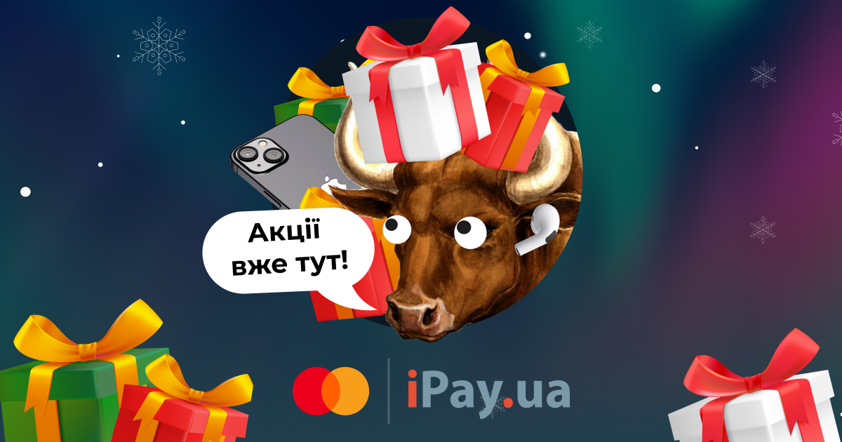 Новые акции от iPay.ua – разыгрываем крутые «Айфоны» каждую неделю до ...