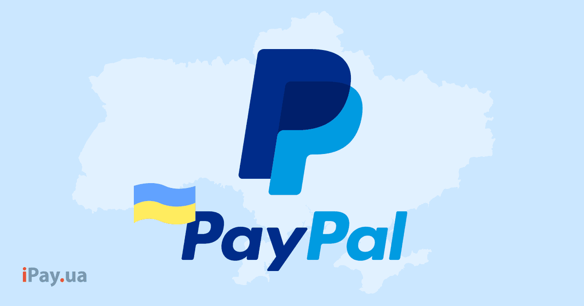 Платіжна система PayPal почала роботу в Україні - Blog iPay.ua