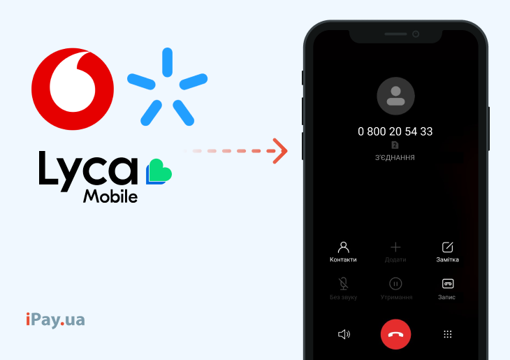 Как позвонить оператору lifecell с Vodafone